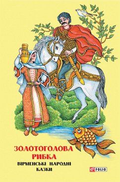 Казки добрих сусідів. Золотоголова рибка (eBook, ePUB) - Герман, О.