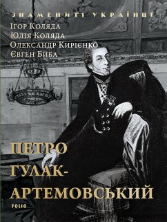 Петро Гулак-Артемовський (eBook, ePUB) - Коляда, Ігор