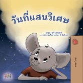 วันที่แสนวิเศษ (eBook, ePUB)