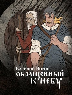 Обращённый к небу (eBook, ePUB) - Ворон, Василий