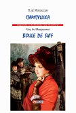 Пампушка (eBook, ePUB) Пампушка (eBook, ePUB)