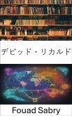 デビッド・リカルド (eBook, ePUB)