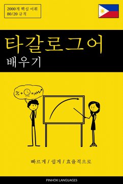 Cover 타갈로그어 배우기 - 빠르게 / 쉽게 / 효율적으로 (eBook, ePUB)