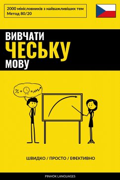 Cover Вивчати чеську мову - Швидко / Просто / Ефективно (eBook, ePUB)