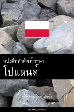 Cover หนังสือคำศัพท์ภาษาโปแลนด์ (eBook, ePUB)