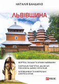 Львівщина (eBook, ePUB)