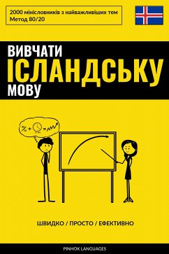 Cover Вивчати ісландську мову - Швидко / Просто / Ефективно (eBook, ePUB)