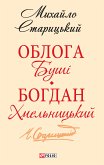 Облога Буші (eBook, ePUB)