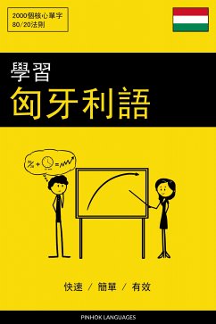 學習匈牙利語 - 快速 / 簡單 / 有效 (eBook, ePUB) - Pinhok Languages