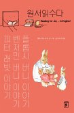 원서읽수다 : 피터 래빗 이야기, 벤저민 버니 이야기, 플롭시 버니 이야기 (eBook, ePUB)