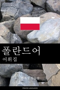 Cover 폴란드어 어휘집 (eBook, ePUB)