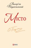 Мiсто (eBook, ePUB)