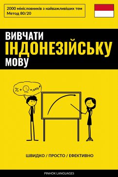 Cover Вивчати індонезійську мову - Швидко / Просто / Ефективно (eBook, ePUB)