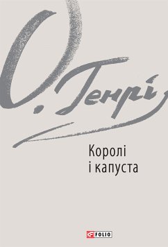 Королі і капуста (eBook, ePUB) - Генрі, О.