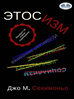 ЭТОСИЗМ (eBook, ePUB) - Секимоньо, Джо М.