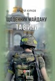 Щоденник Майдану та війни (eBook, ePUB)