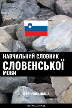 Cover Навчальний словник словенської мови (eBook, ePUB)