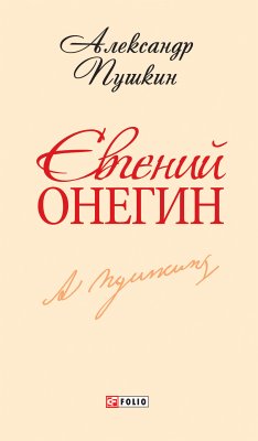 Евгений Онегин (eBook, ePUB) - Пушкин, Александр