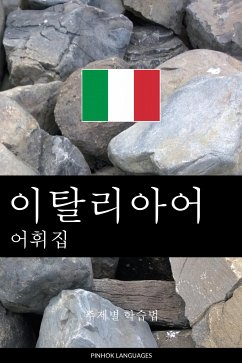 Cover 이탈리아어 어휘집 (eBook, ePUB)