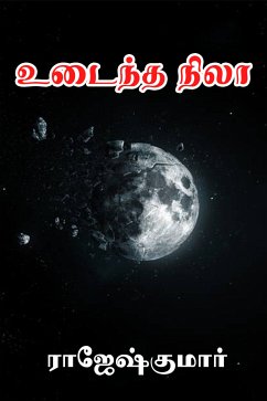 உடைந்த நிலா (eBook, ePUB)