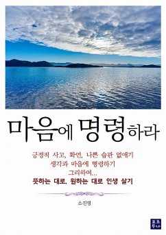 마음에 명령하라 (eBook, ePUB) - 진영, 소