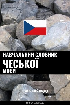 Cover Навчальний словник чеської мови (eBook, ePUB)