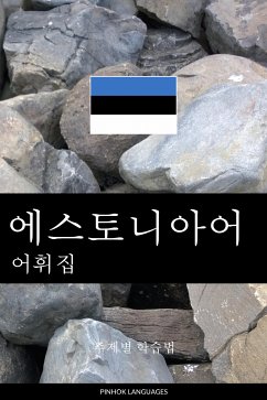 Cover 에스토니아어 어휘집 (eBook, ePUB)
