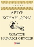 Як Ватсон навчався хитрощів (eBook, ePUB)