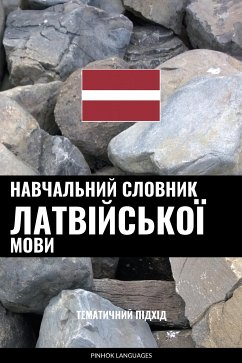 Cover Навчальний словник латвійської мови (eBook, ePUB)