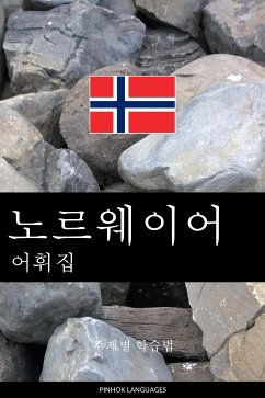 Cover 노르웨이어 어휘집 (eBook, ePUB)