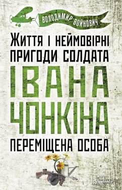 Життя і неймовірні пригоди солдата Івана Чонкіна. Переміщена особа (Zhittja і nejmovіrnі prigodi soldata Іvana Chonkіna. Peremіshhena osoba) (eBook, ePUB) - Vojnovich, Volodimir