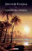 Олмейрова примха (eBook, ePUB)