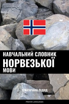 Cover Навчальний словник норвезької мови (eBook, ePUB)