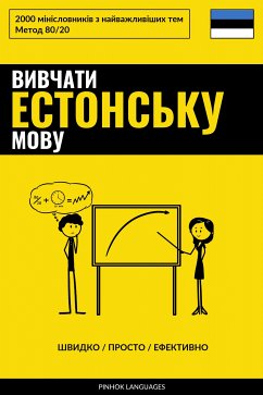 Cover Вивчати естонську мову - Швидко / Просто / Ефективно (eBook, ePUB)