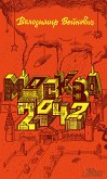 Москва 2042 (Moskva 2042) (eBook, ePUB)