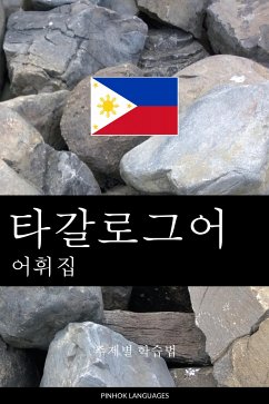 Cover 타갈로그어 어휘집 (eBook, ePUB)