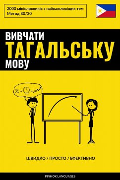 Cover Вивчати тагальську мову - Швидко / Просто / Ефективно (eBook, ePUB)