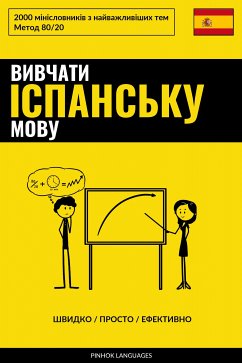 Cover Вивчати іспанську мову - Швидко / Просто / Ефективно (eBook, ePUB)