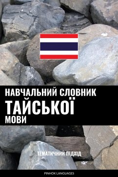 Cover Навчальний словник тайської мови (eBook, ePUB)