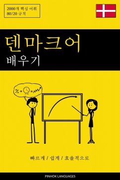 Cover 덴마크어 배우기 - 빠르게 / 쉽게 / 효율적으로 (eBook, ePUB)