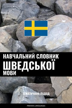 Cover Навчальний словник шведської мови (eBook, ePUB)