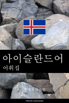 Cover 아이슬란드어 어휘집 (eBook, ePUB)
