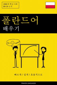 폴란드어 배우기 - 빠르게 / 쉽게 / 효율적으로 (eBook, ePUB) - Pinhok Languages