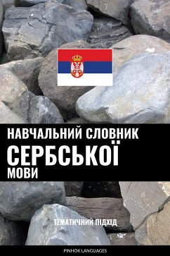 Cover Навчальний словник сербської мови (eBook, ePUB)