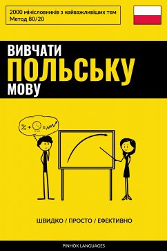 Cover Вивчати польську мову - Швидко / Просто / Ефективно (eBook, ePUB)