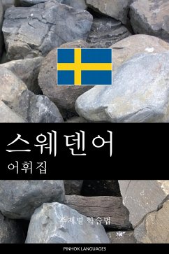 Cover 스웨덴어 어휘집 (eBook, ePUB)