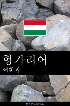 Cover 헝가리어 어휘집 (eBook, ePUB)