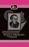 Ավետիք Իսահակյան - Իմ Գրադարանը (eBook, ePUB) Ավետիք Իսահակյան - Իմ Գրադարանը (eBook, ePUB)