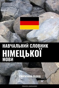 Cover Навчальний словник німецької мови (eBook, ePUB)