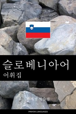 Cover 슬로베니아어 어휘집 (eBook, ePUB)